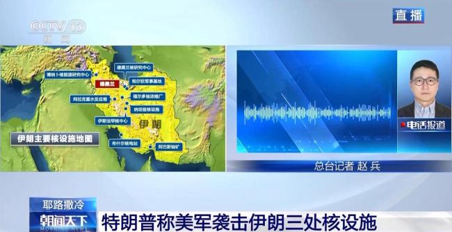 以官方尚未就美军行动进行正式回应