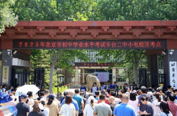 好易配资 新华全媒+丨2025年多地中考释放新信号